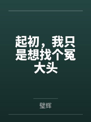 蓬灵鹭启
