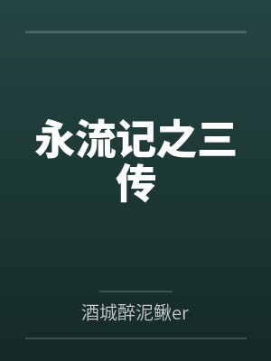 周应麟