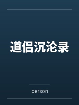 叶辰凌清霜