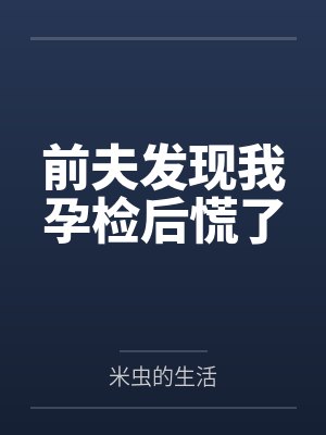顾溪司朝慎