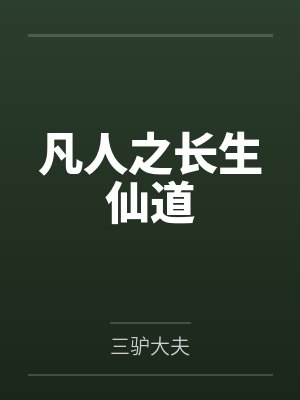 叶长生钟吾
