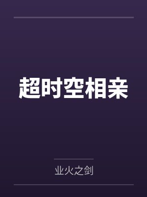陈霁周婉