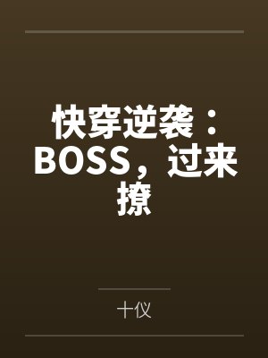 陌宛南宫熙