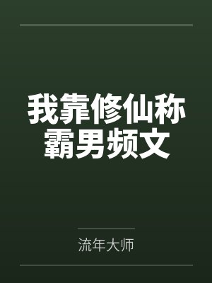 锦秀央洛河老魔